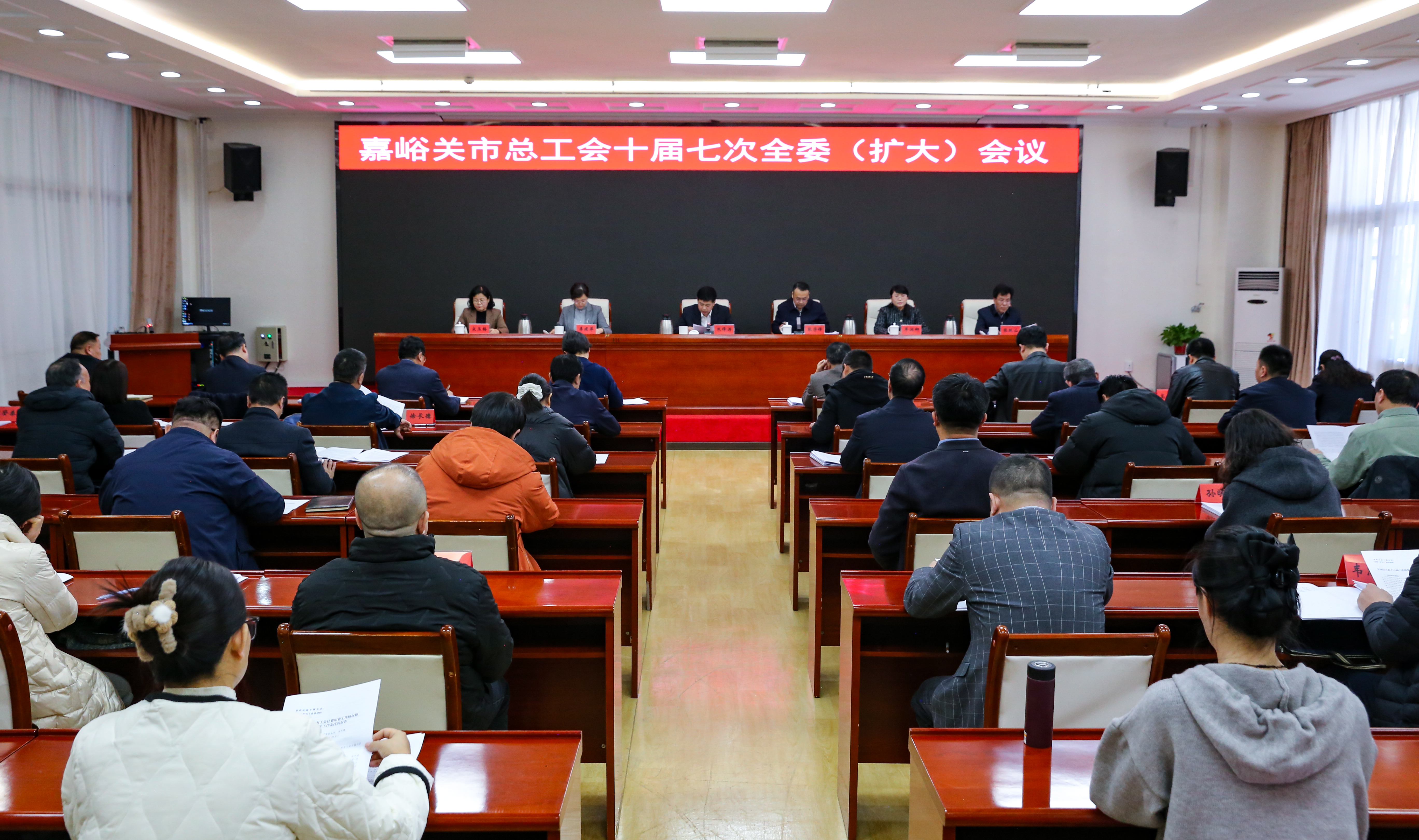 嘉峪关市总工会十届七次全委（扩大）会议召开